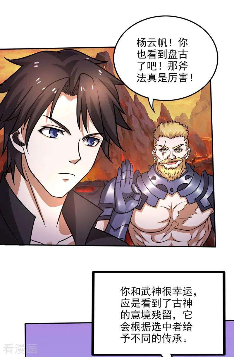 最强神医混都市225话 这是一个墓中墓！