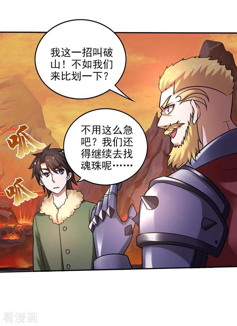 最强神医混都市225话 这是一个墓中墓！