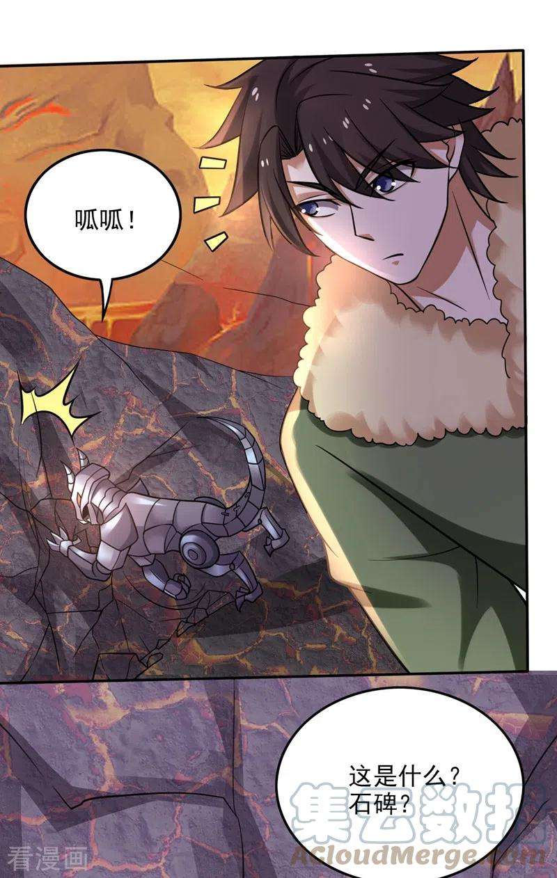 最强神医混都市225话 这是一个墓中墓！