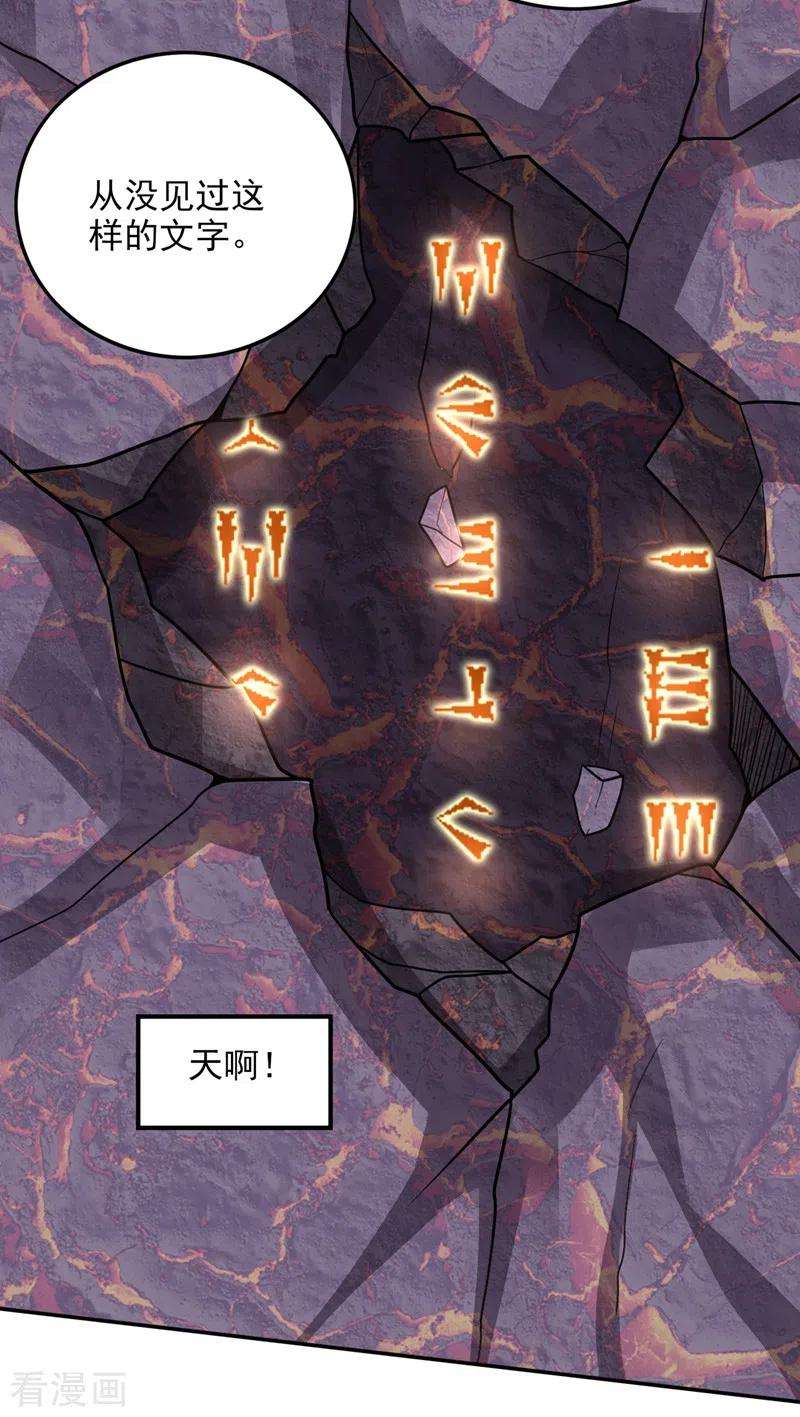 最强神医混都市225话 这是一个墓中墓！