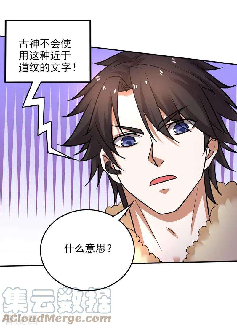 最强神医混都市225话 这是一个墓中墓！