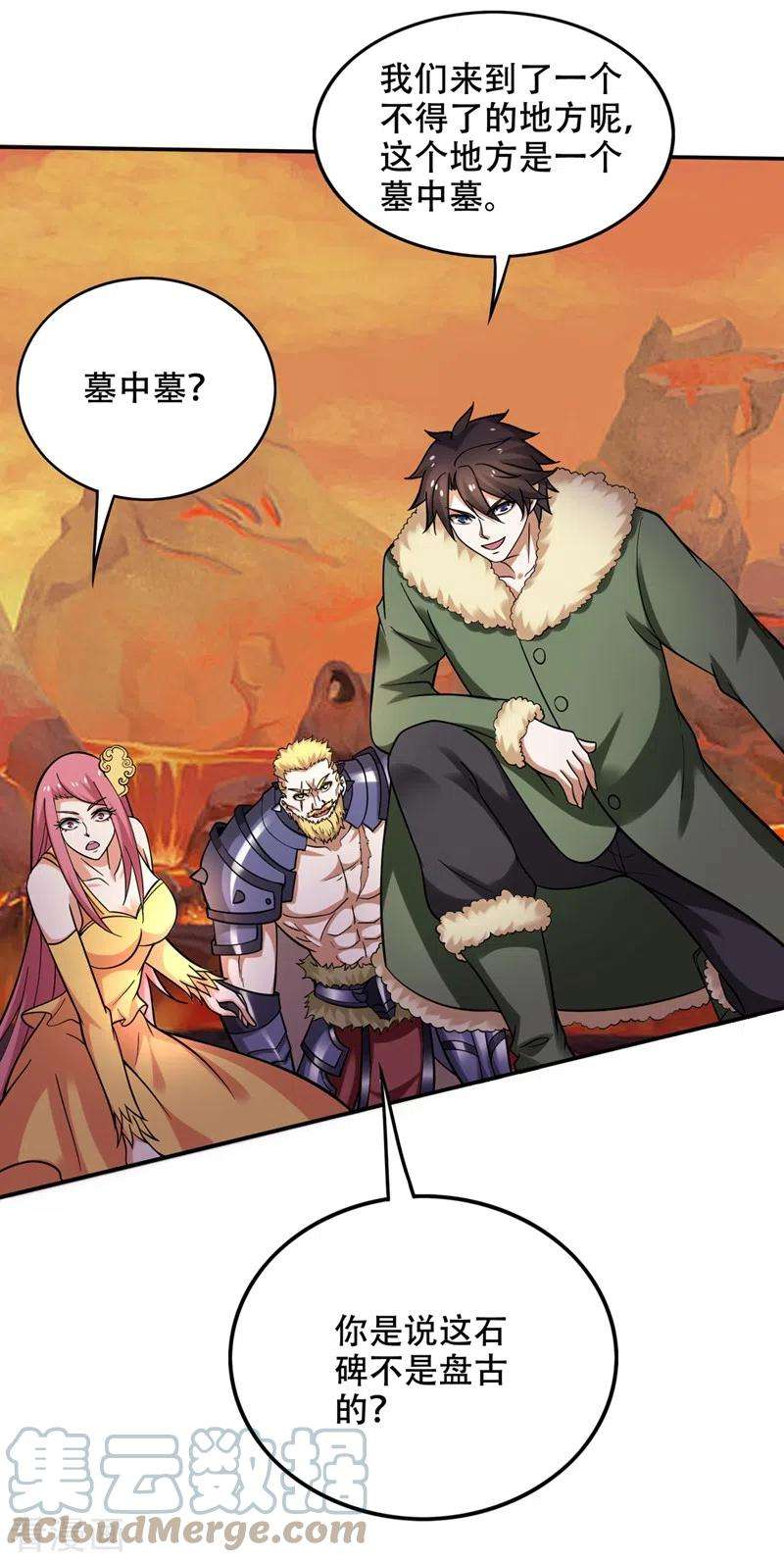 最强神医混都市225话 这是一个墓中墓！