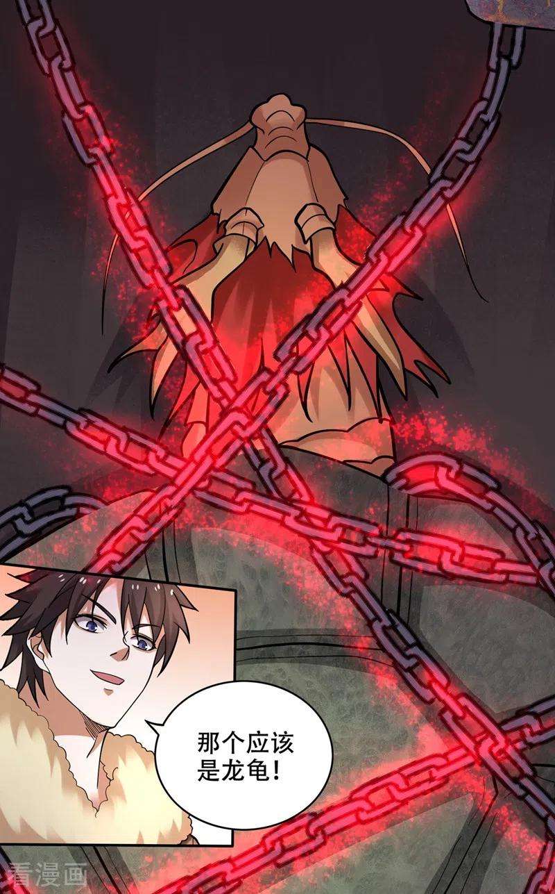 最强神医混都市225话 这是一个墓中墓！