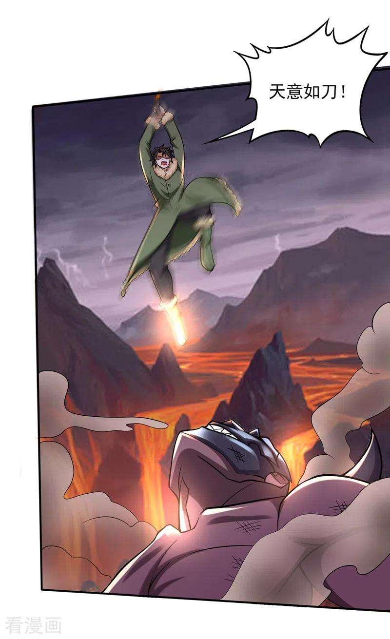 最强神医混都市225话 这是一个墓中墓！