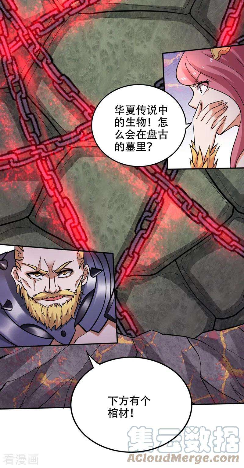 最强神医混都市225话 这是一个墓中墓！