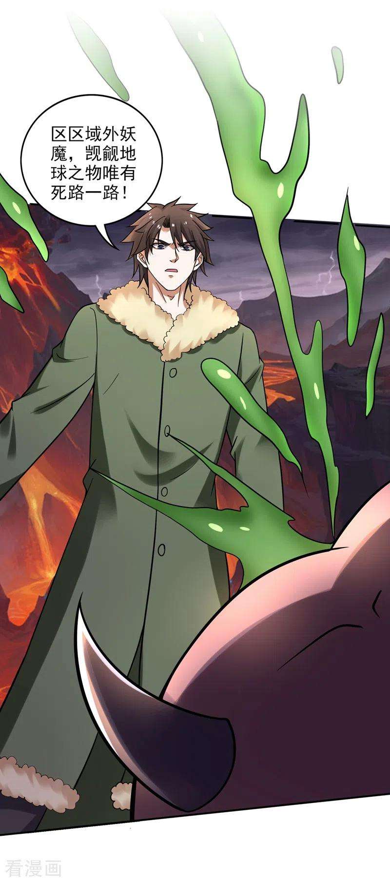 最强神医混都市225话 这是一个墓中墓！