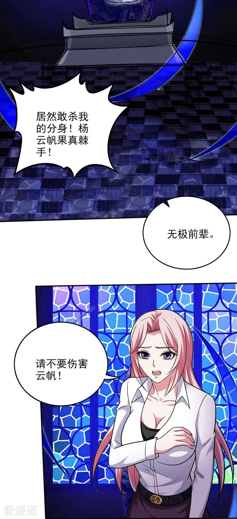 最强神医混都市225话 这是一个墓中墓！