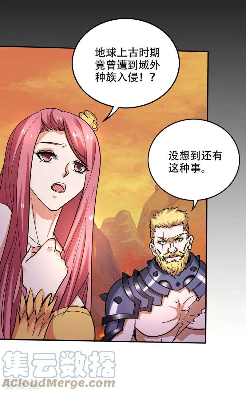 最强神医混都市226话 禹皇的传承