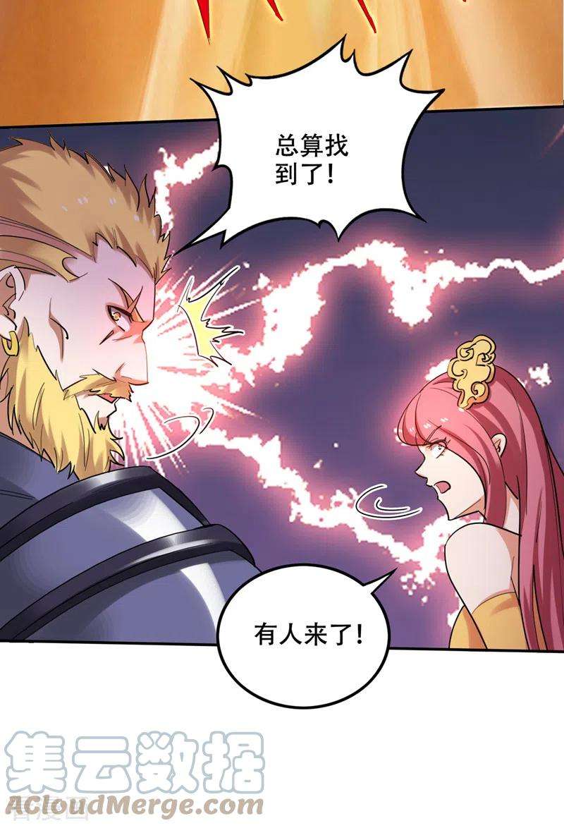 最强神医混都市226话 禹皇的传承