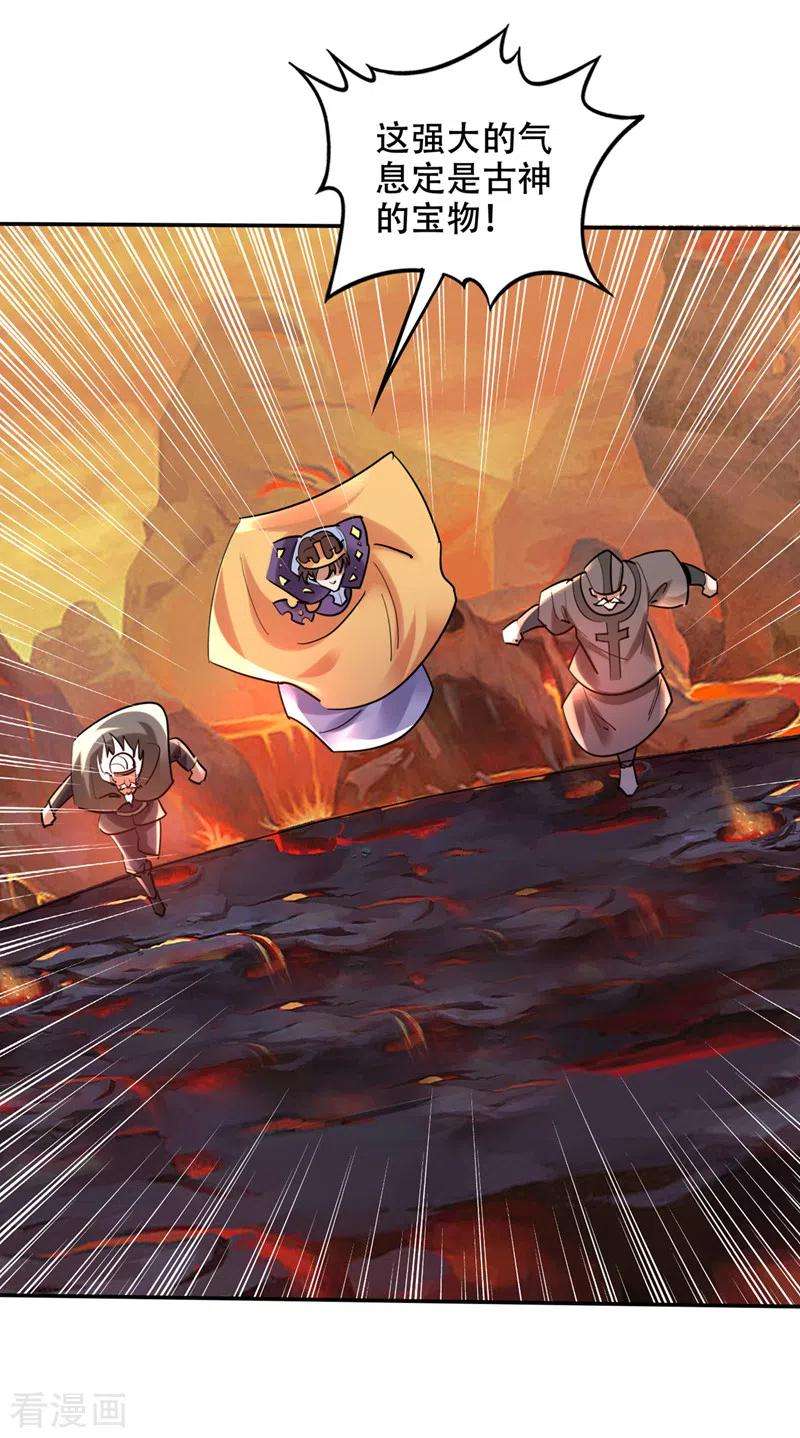 最强神医混都市226话 禹皇的传承