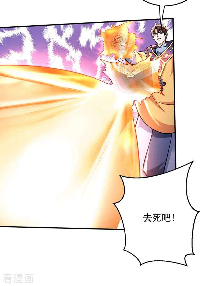 最强神医混都市227话 九龙鼎纹进化了！