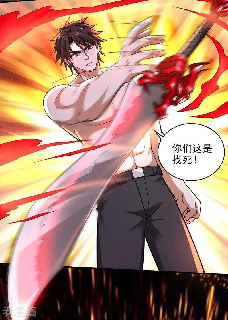 最强神医混都市227话 九龙鼎纹进化了！
