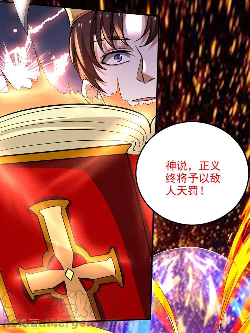 最强神医混都市227话 九龙鼎纹进化了！