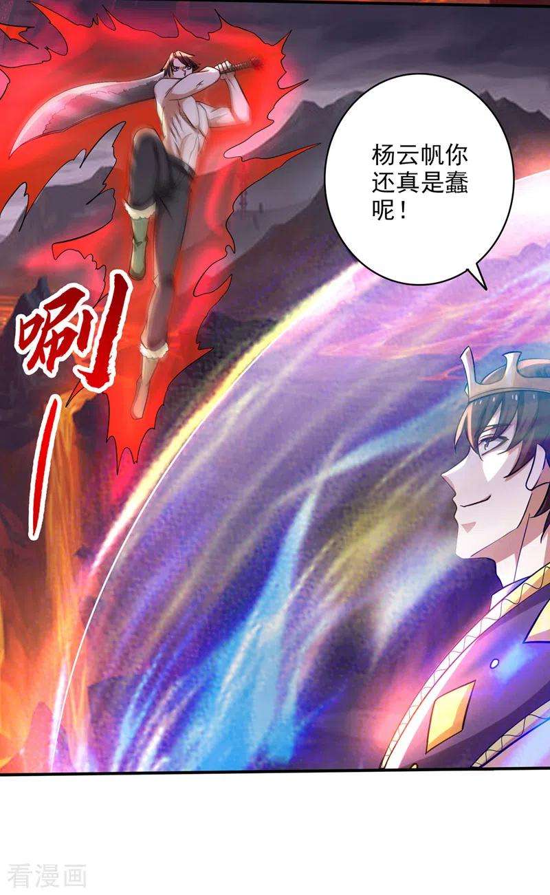 最强神医混都市227话 九龙鼎纹进化了！