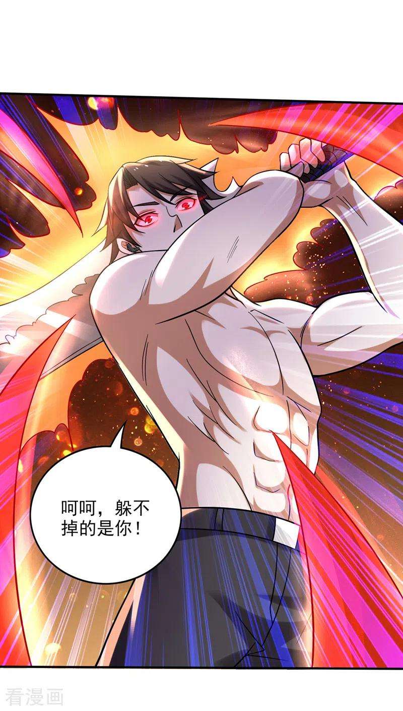 最强神医混都市227话 九龙鼎纹进化了！
