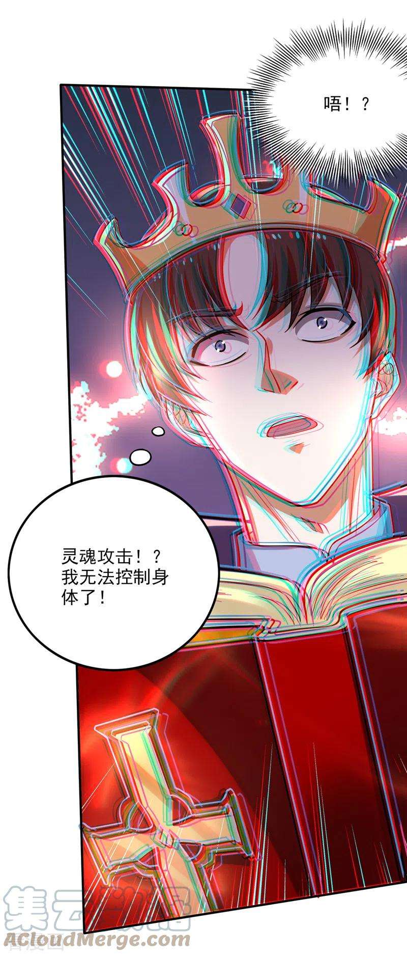 最强神医混都市227话 九龙鼎纹进化了！