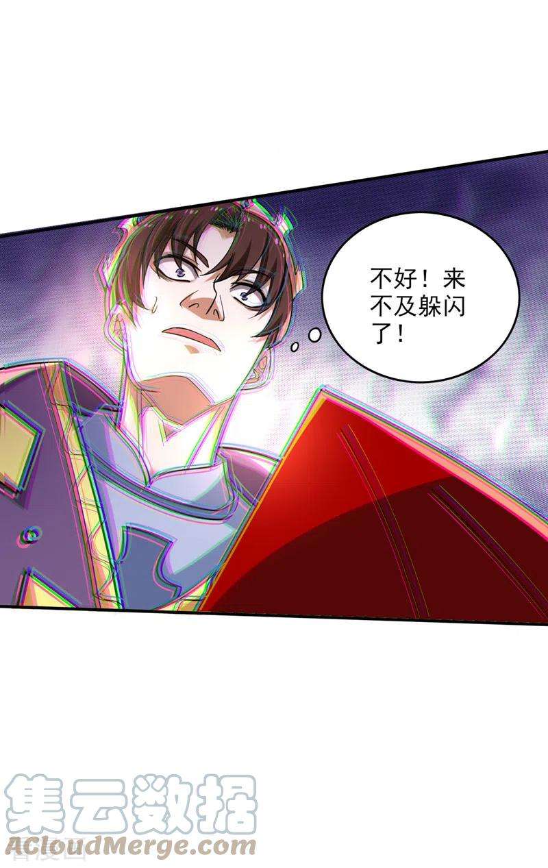 最强神医混都市227话 九龙鼎纹进化了！
