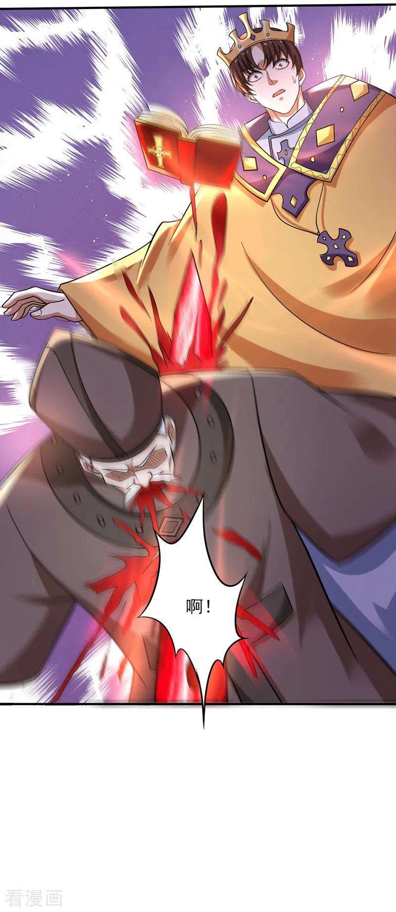 最强神医混都市227话 九龙鼎纹进化了！