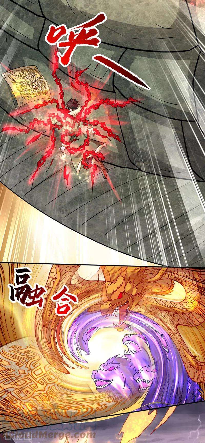 最强神医混都市227话 九龙鼎纹进化了！