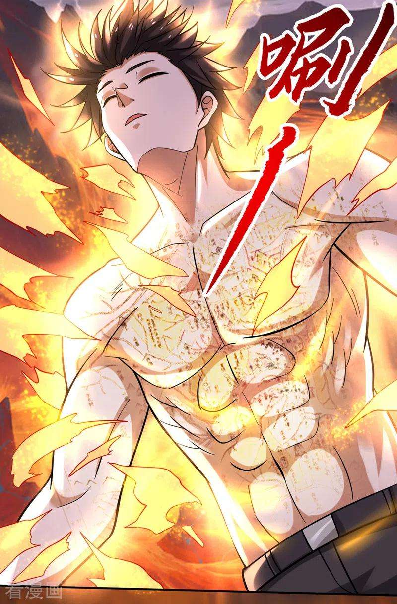 最强神医混都市227话 九龙鼎纹进化了！