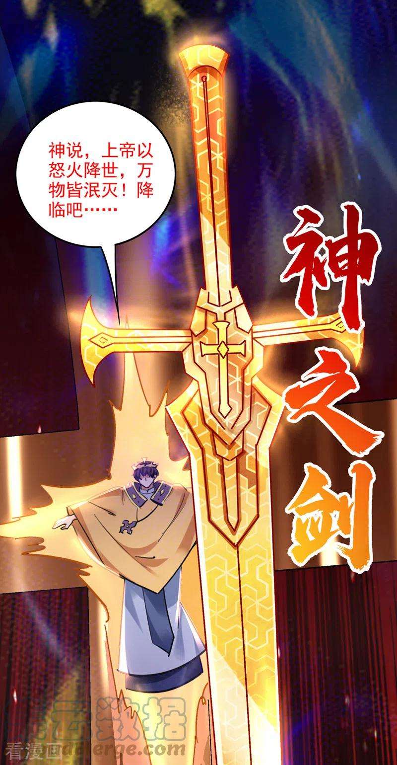 最强神医混都市228话 让你见识真正的神剑