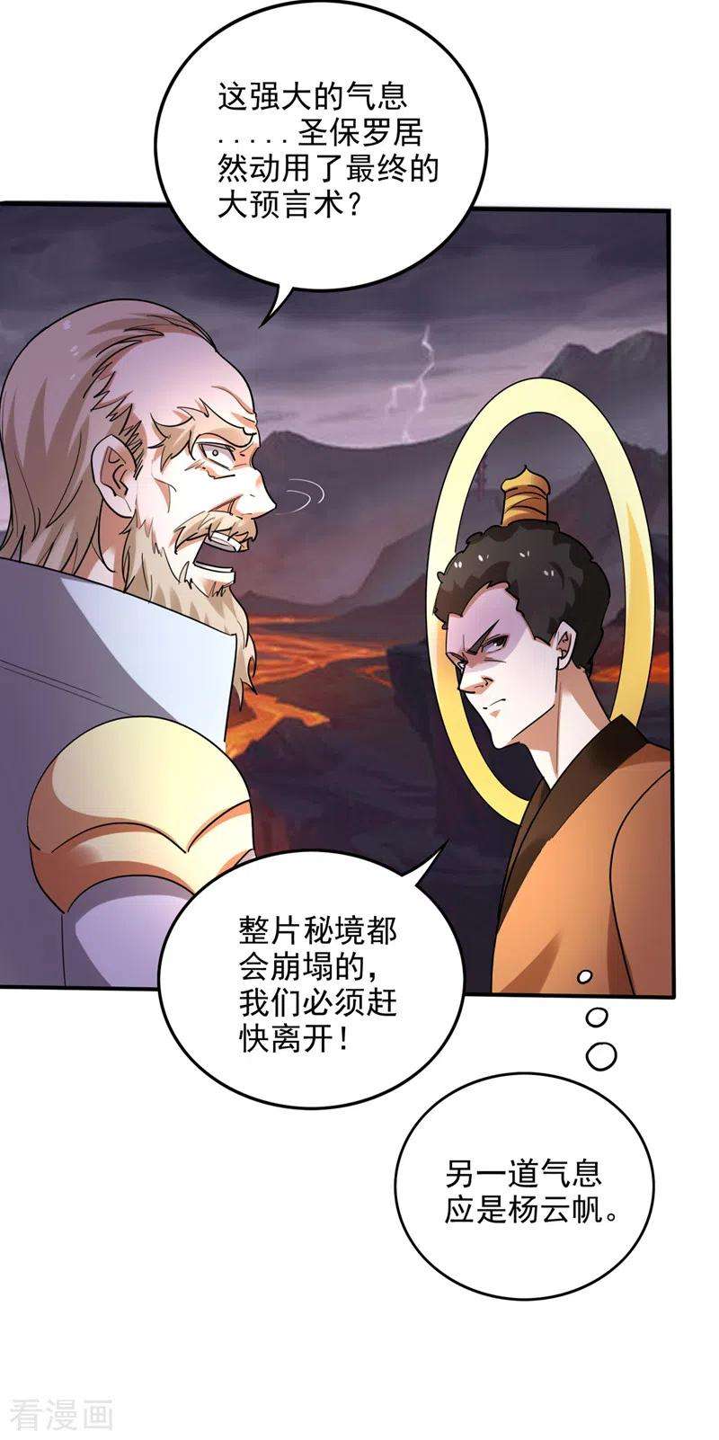 最强神医混都市228话 让你见识真正的神剑