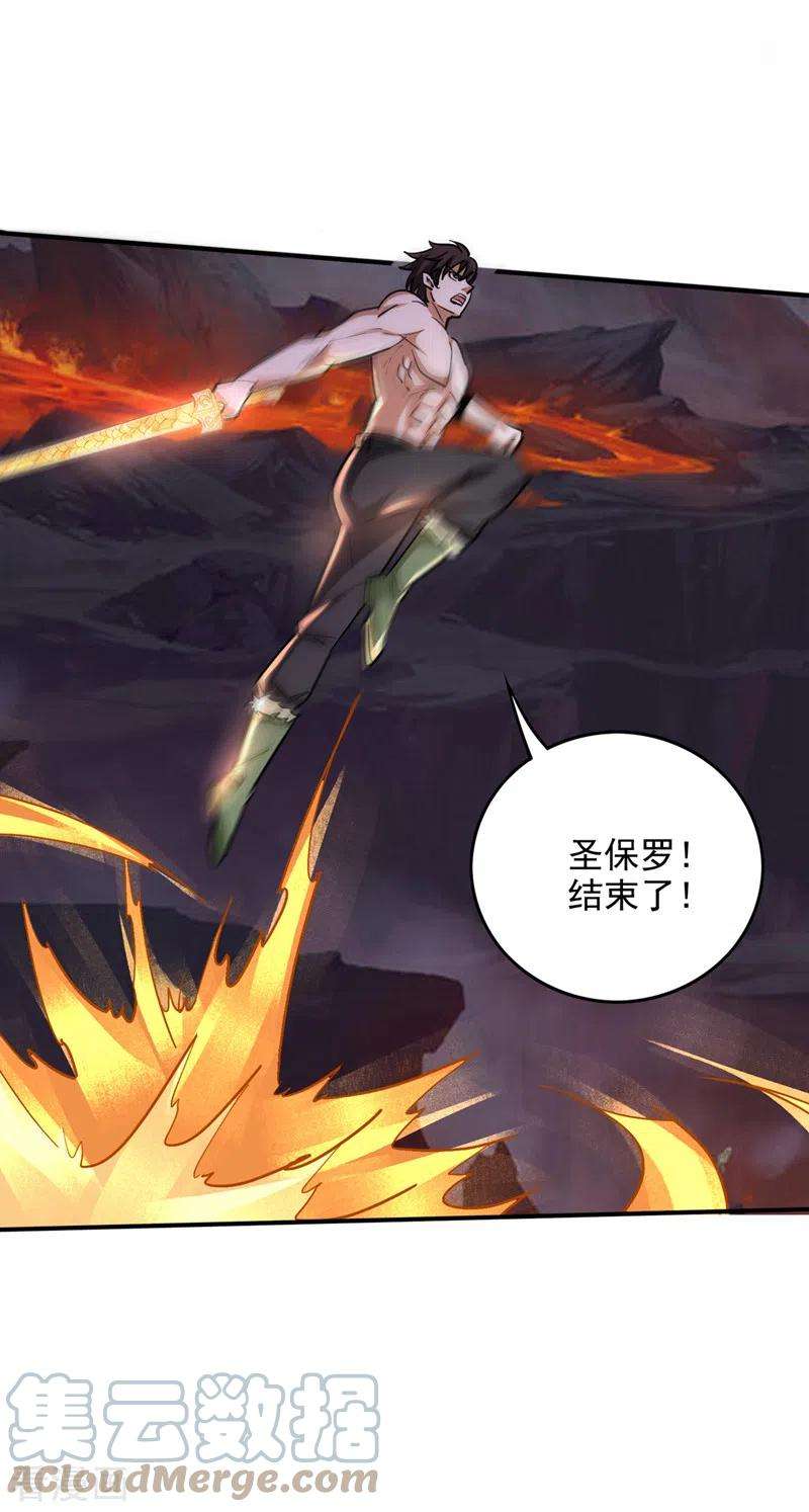 最强神医混都市228话 让你见识真正的神剑