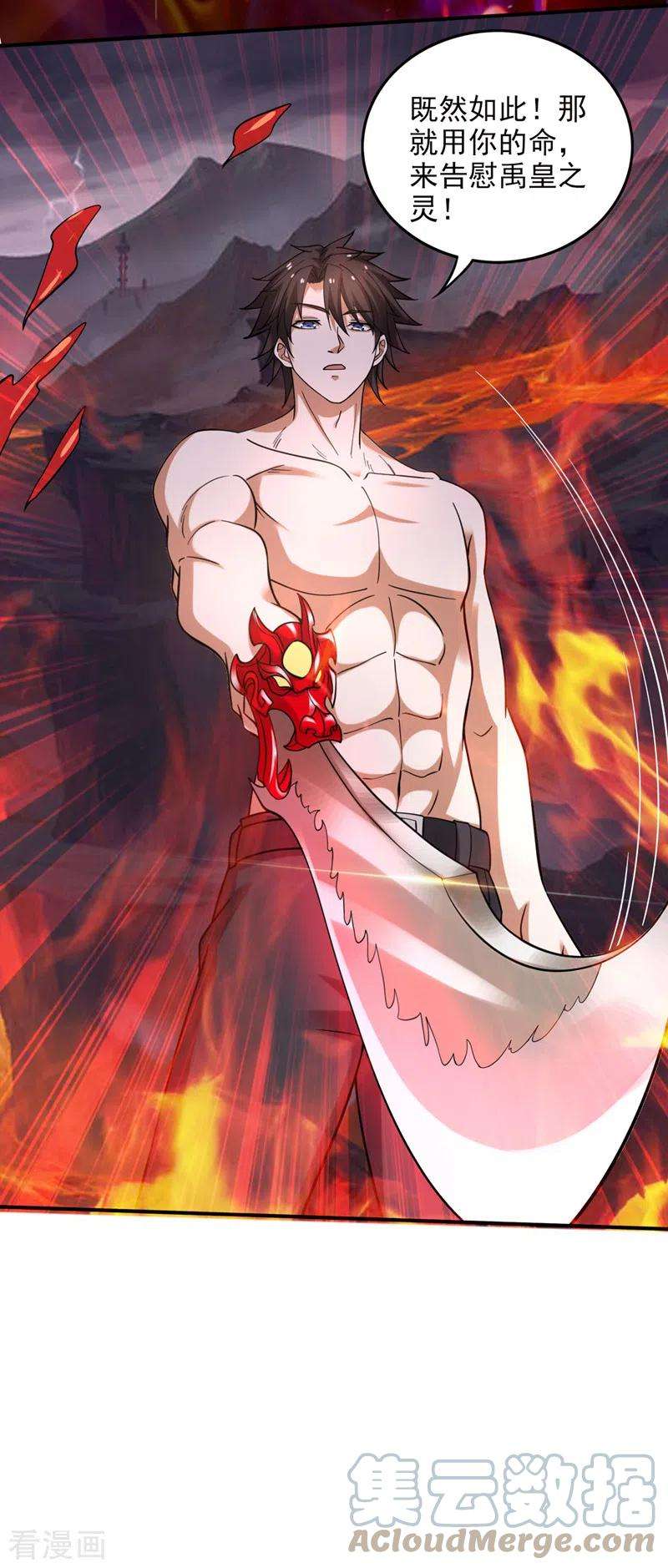 最强神医混都市228话 让你见识真正的神剑