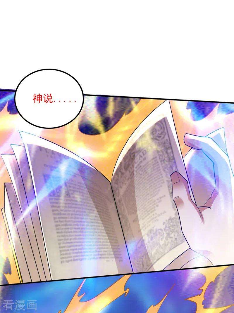 最强神医混都市228话 让你见识真正的神剑