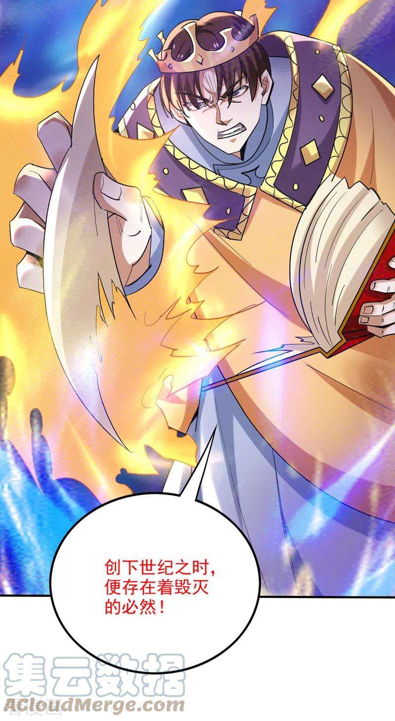 最强神医混都市228话 让你见识真正的神剑