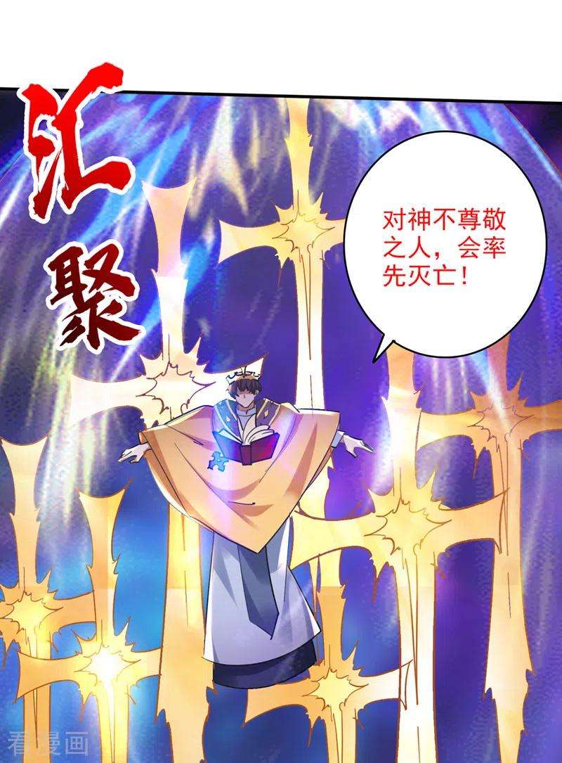 最强神医混都市228话 让你见识真正的神剑