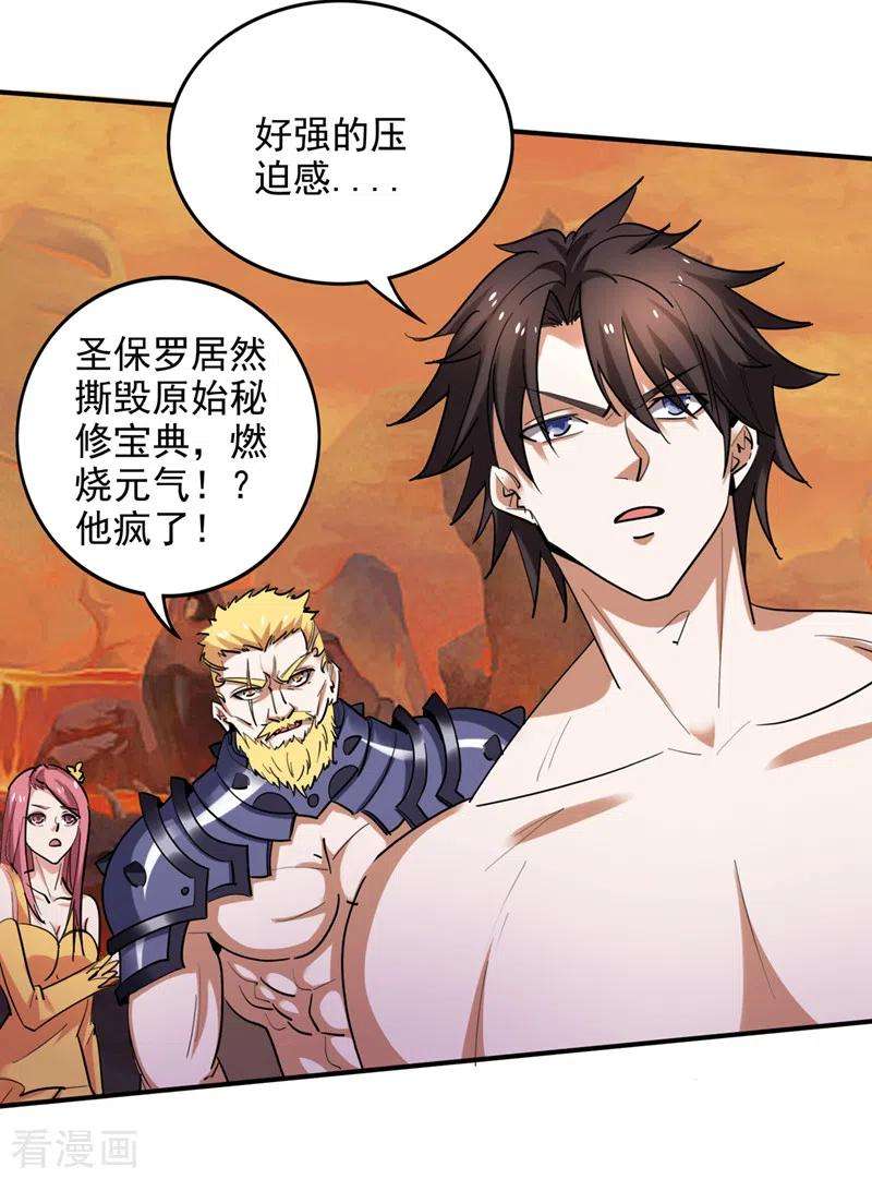 最强神医混都市228话 让你见识真正的神剑