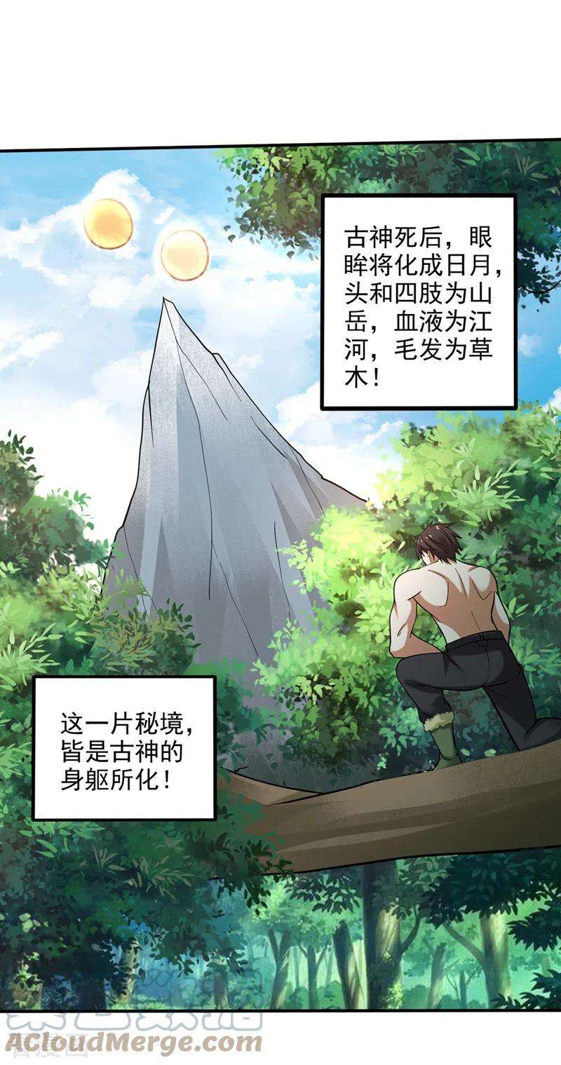 最强神医混都市229话 把古神魂珠抢过来！
