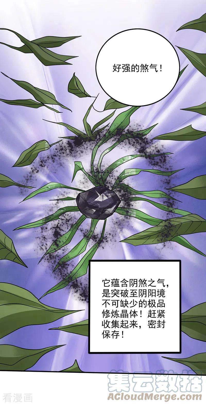 最强神医混都市229话 把古神魂珠抢过来！