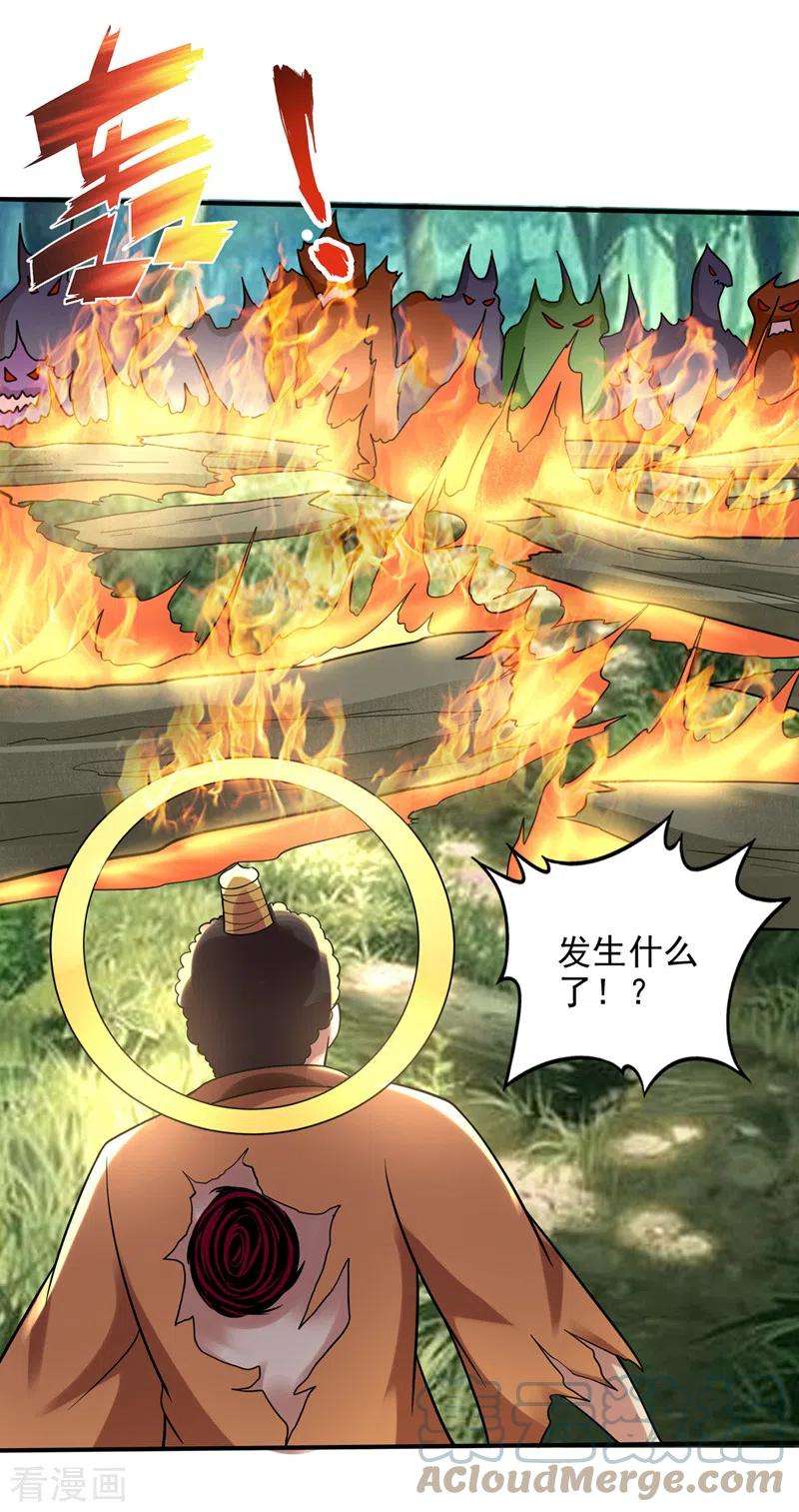 最强神医混都市229话 把古神魂珠抢过来！