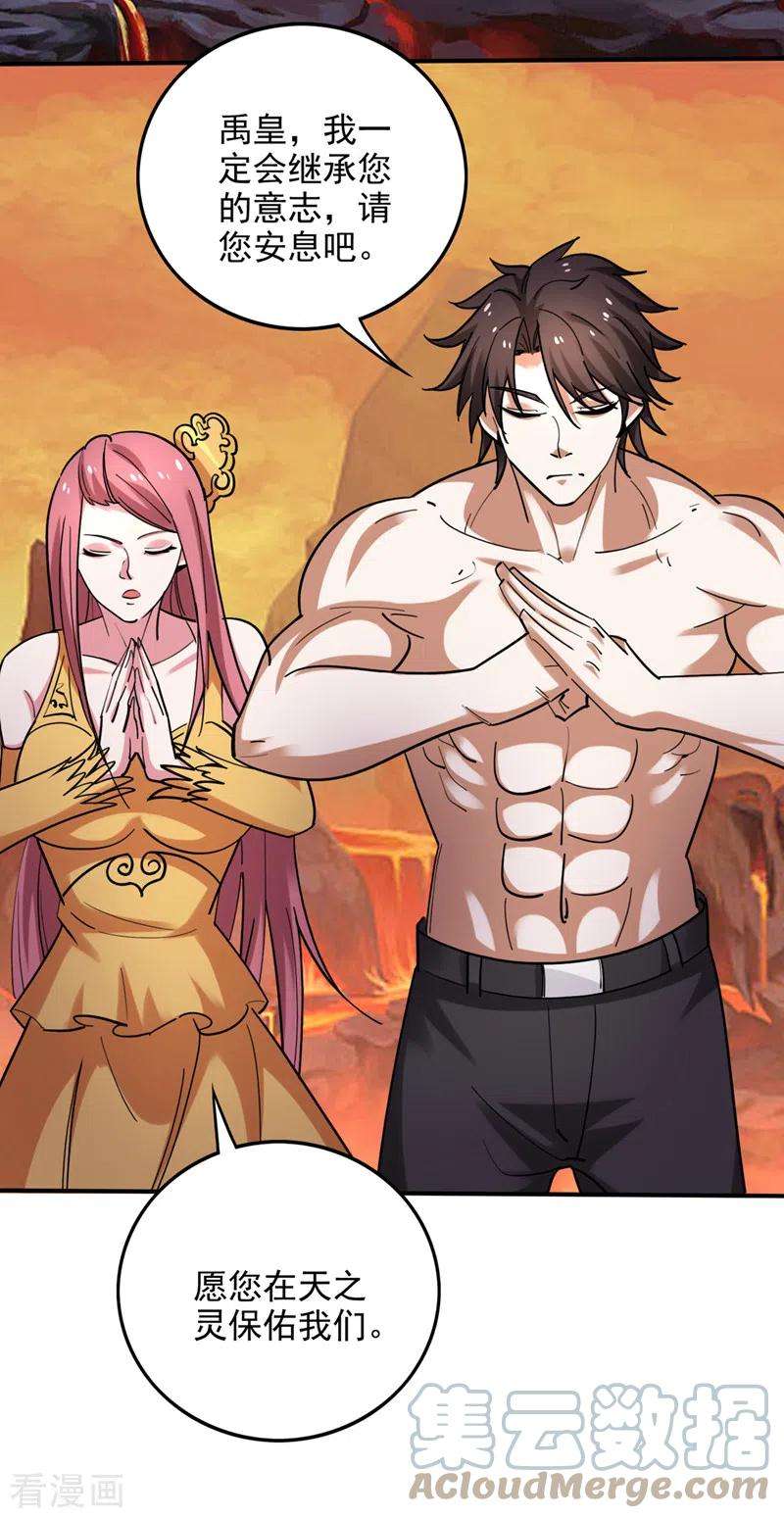 最强神医混都市229话 把古神魂珠抢过来！