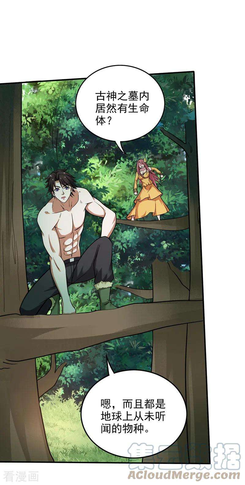 最强神医混都市229话 把古神魂珠抢过来！