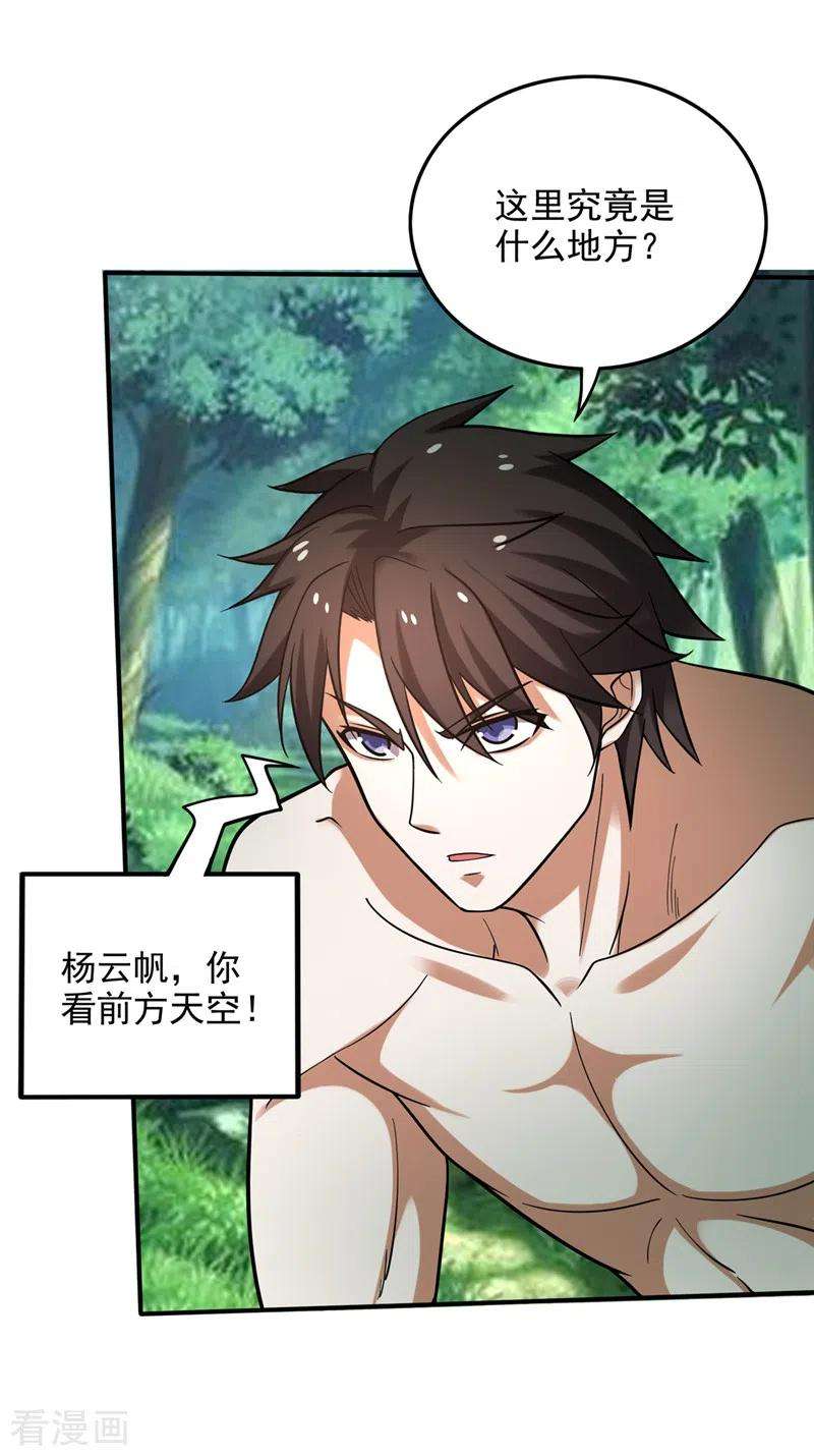 最强神医混都市229话 把古神魂珠抢过来！