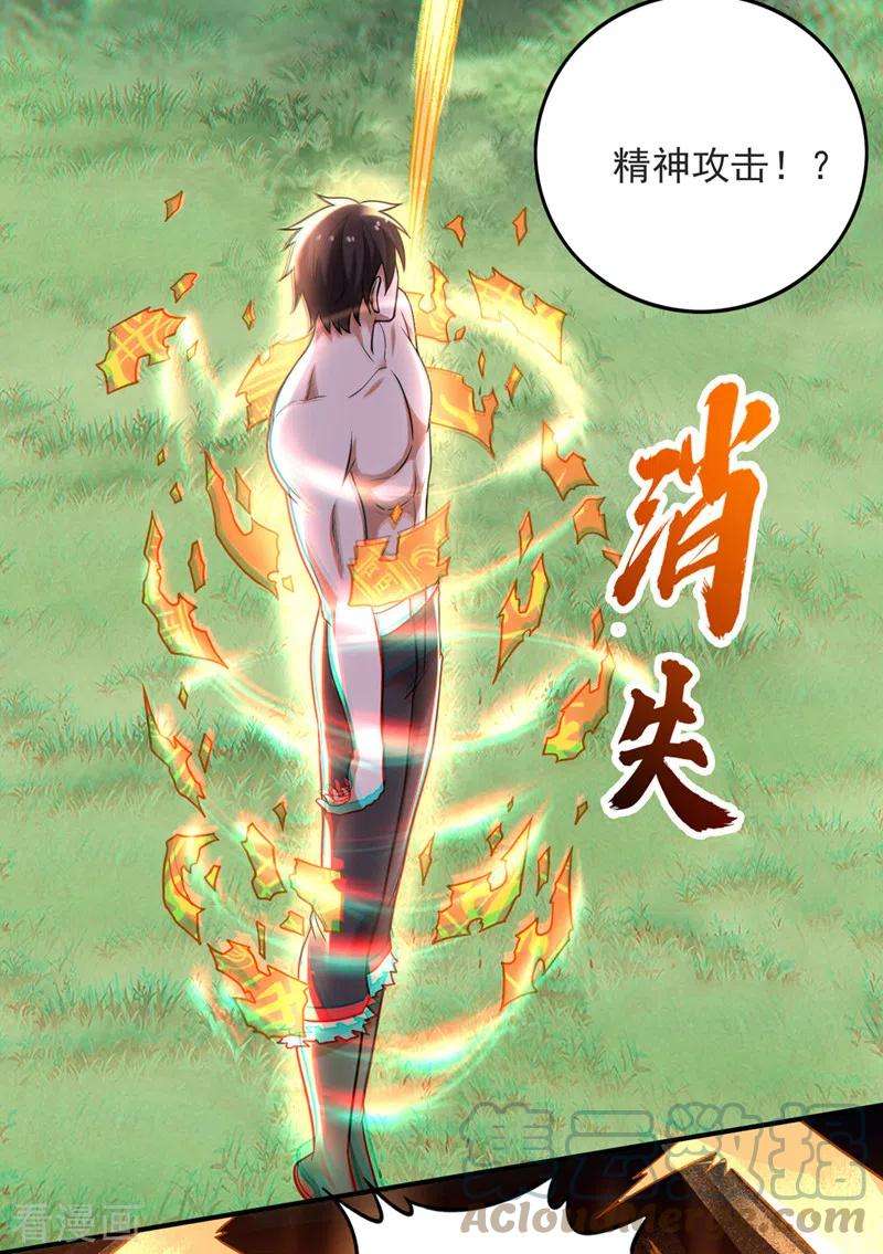 最强神医混都市230话 被魂珠选中