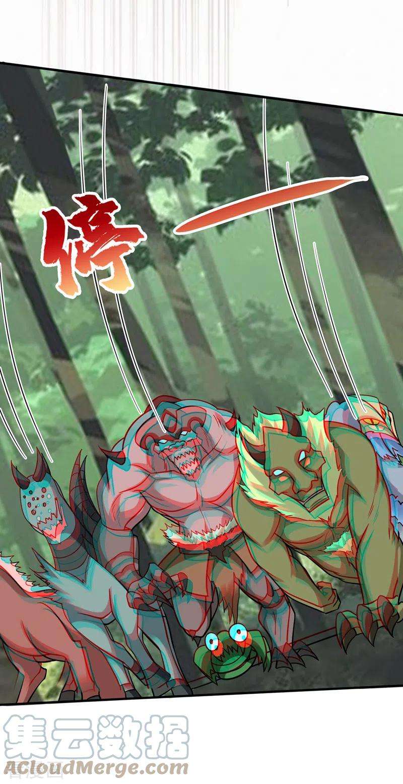 最强神医混都市230话 被魂珠选中