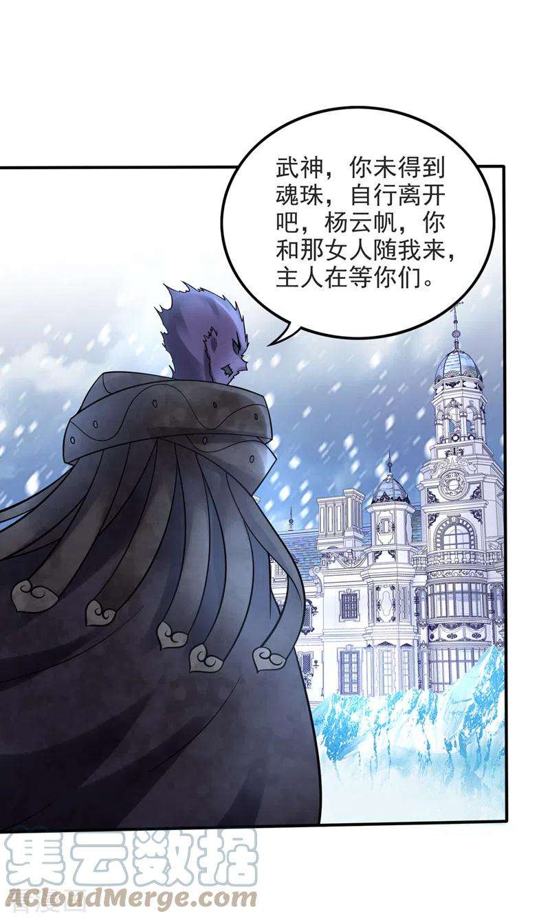 最强神医混都市231话 你要违背承诺？！