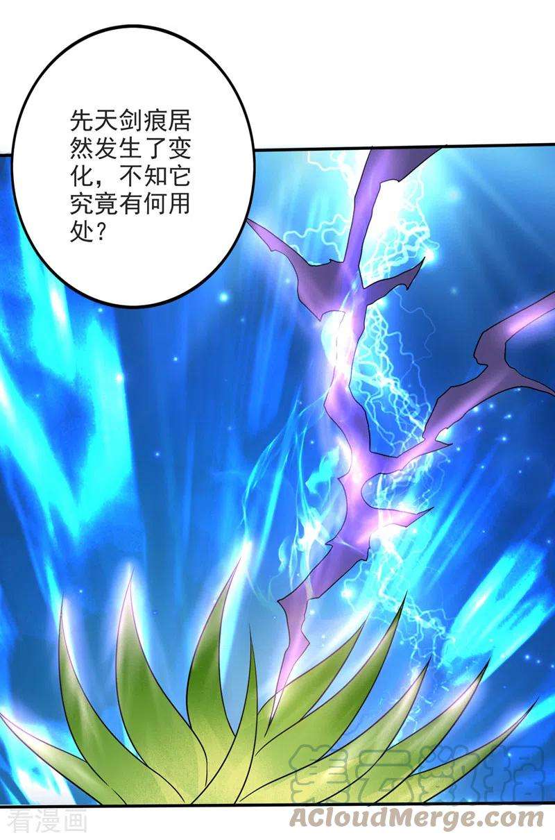 最强神医混都市231话 你要违背承诺？！