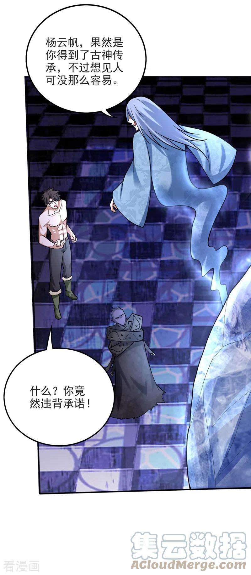 最强神医混都市231话 你要违背承诺？！