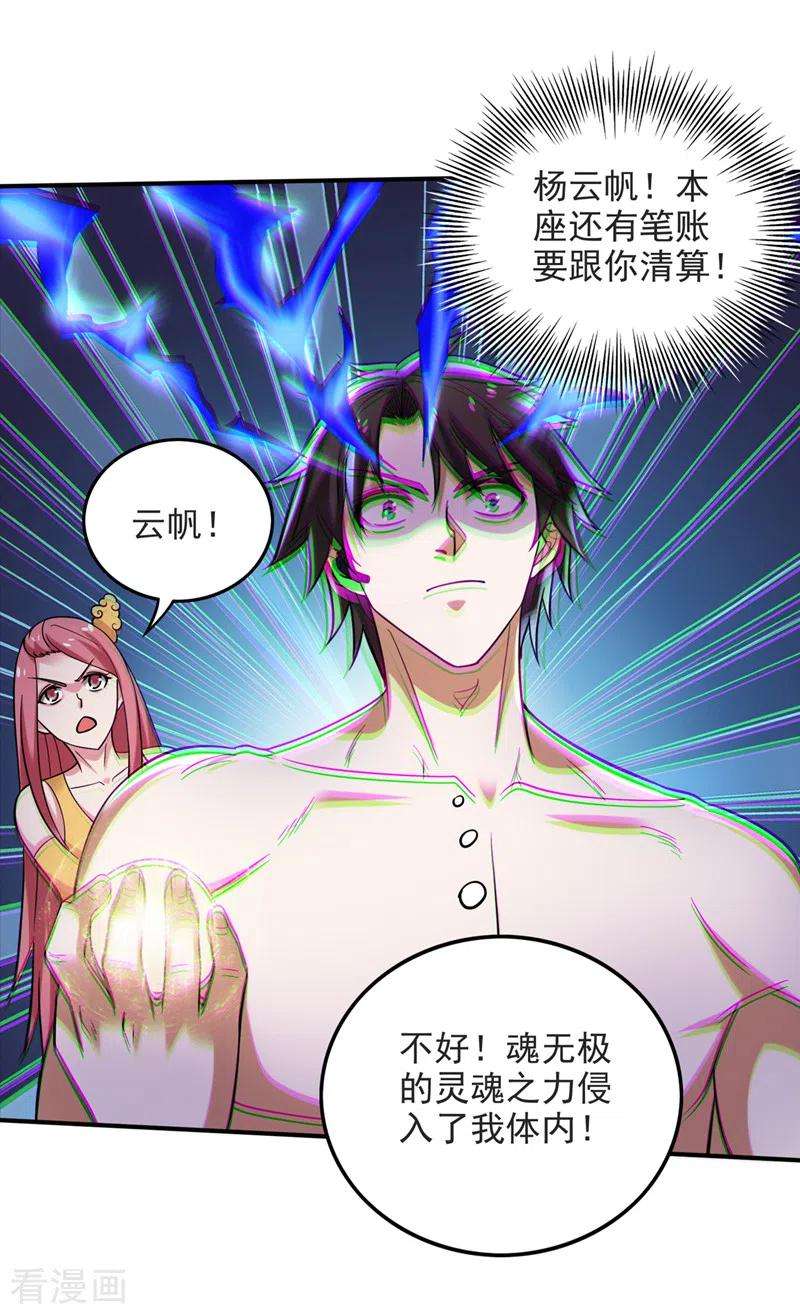 最强神医混都市231话 你要违背承诺？！