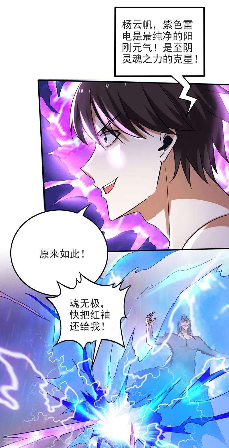最强神医混都市231话 你要违背承诺？！