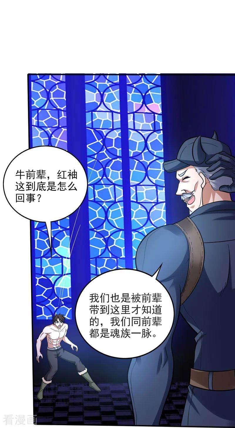 最强神医混都市231话 你要违背承诺？！