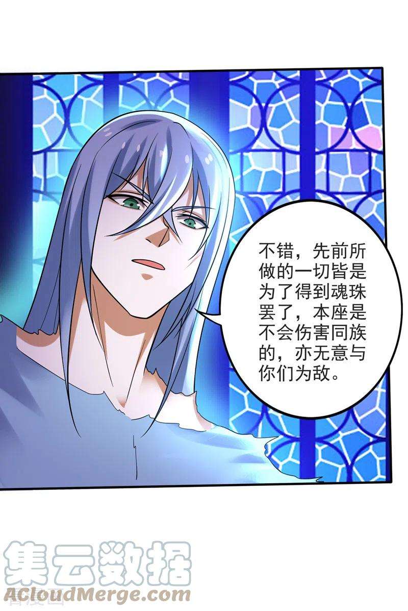 最强神医混都市231话 你要违背承诺？！