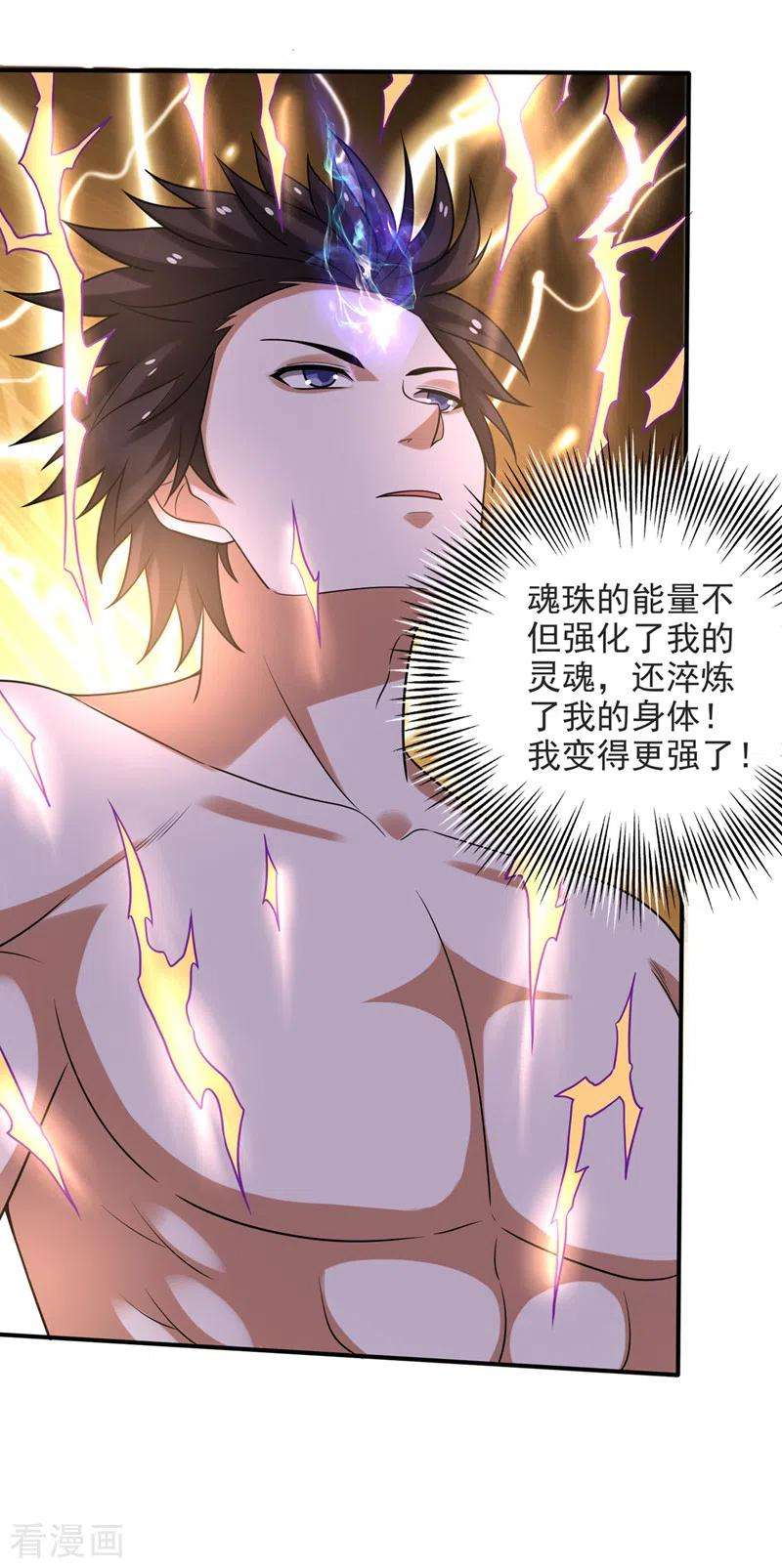 最强神医混都市231话 你要违背承诺？！