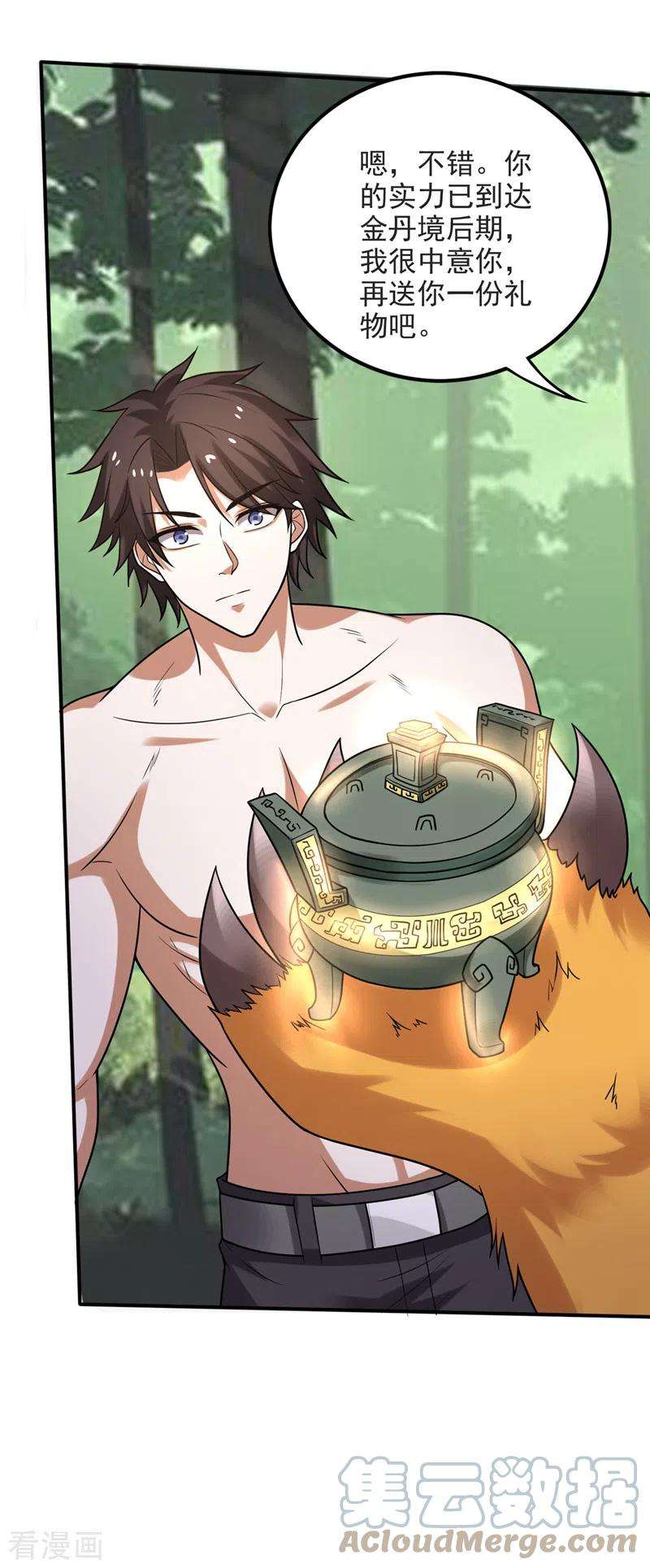 最强神医混都市231话 你要违背承诺？！