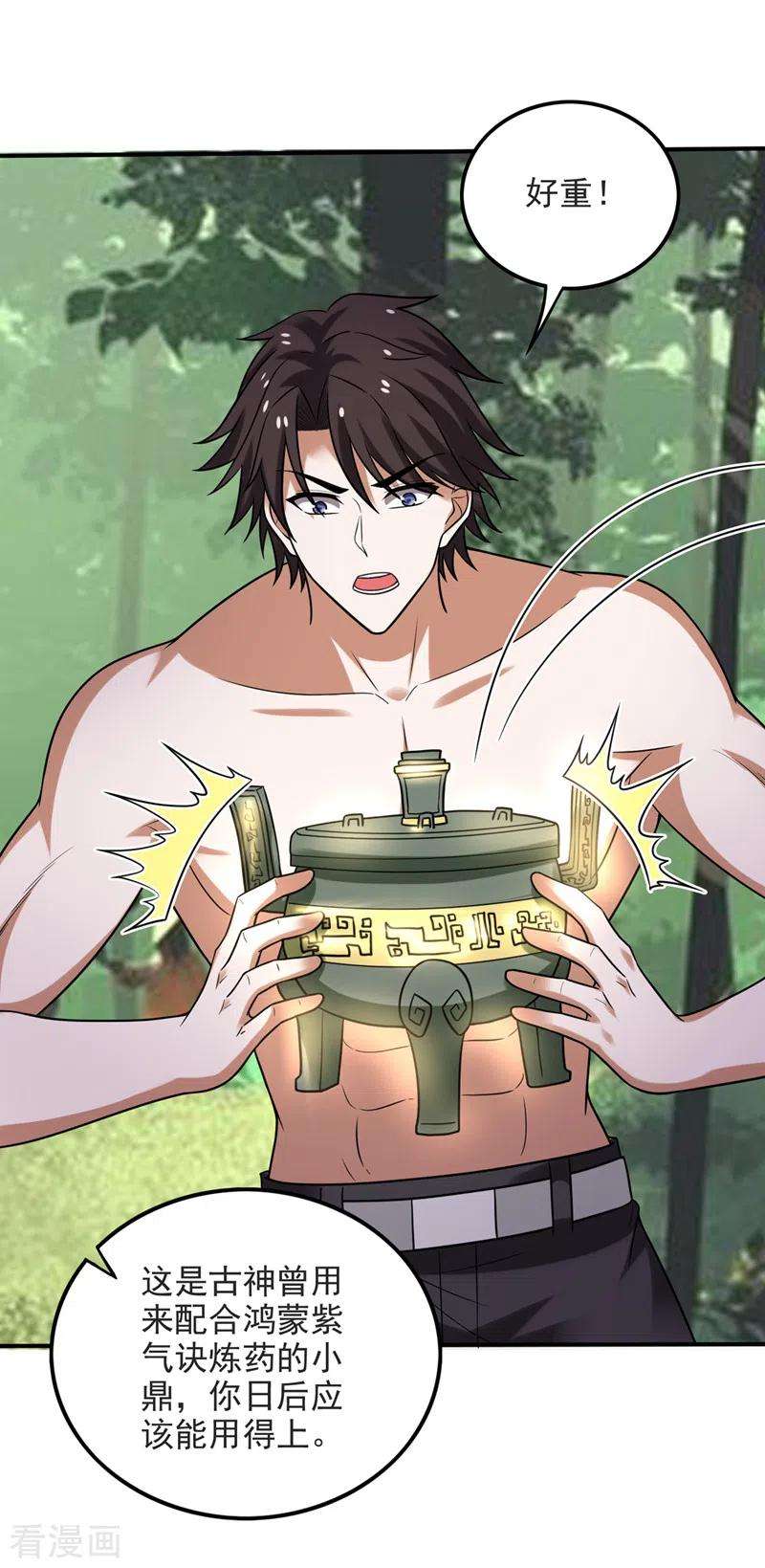 最强神医混都市231话 你要违背承诺？！